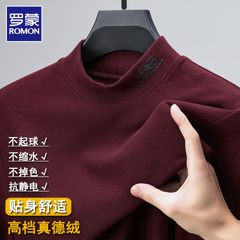 罗蒙男士德绒打底衫男秋冬半高领冬季加绒纯色内衣双面绒长袖t恤