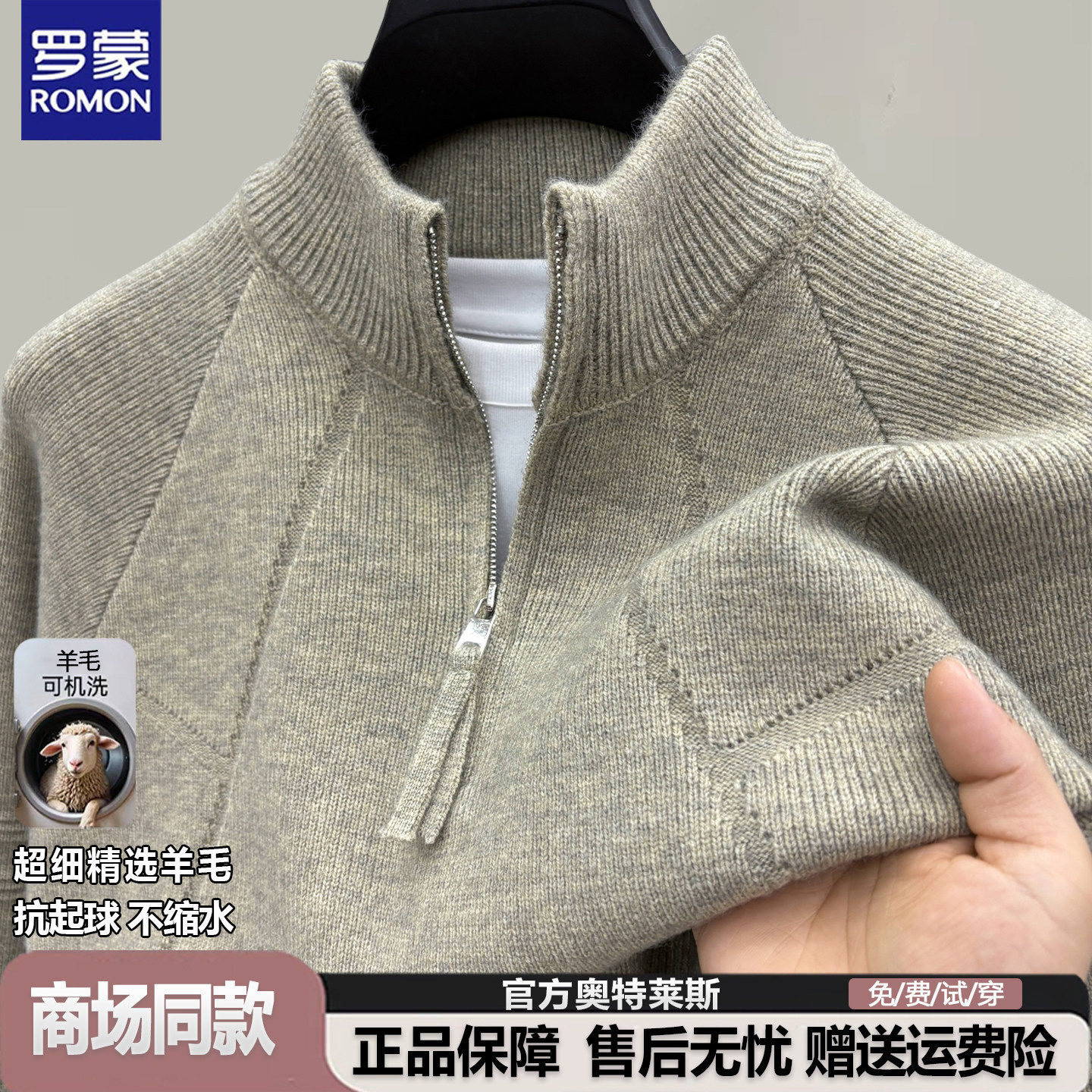 罗蒙羊毛衫男士2025新款加厚保暖毛衣休闲宽松百搭半拉链针织衫潮