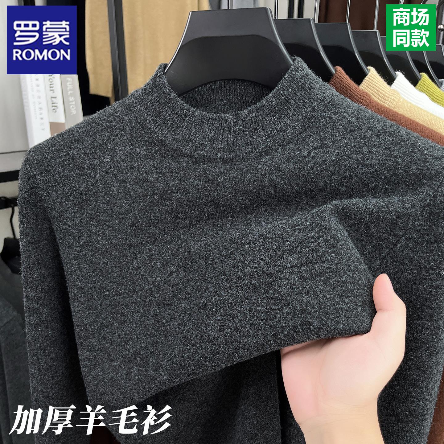罗蒙100%纯羊毛衫男士半高领加厚保暖毛衣冬季新款中年针织打底衫