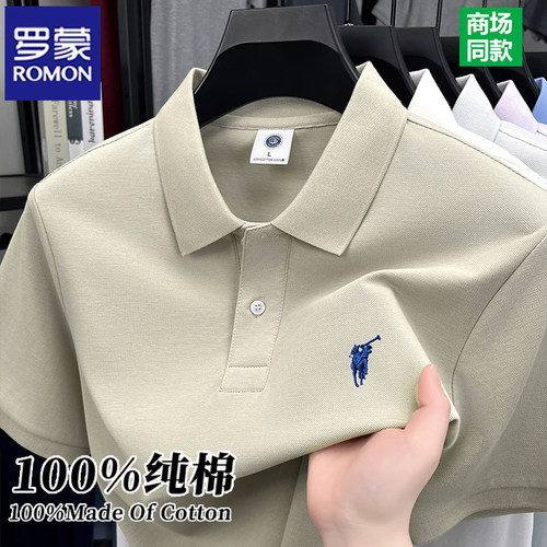 罗蒙纯棉短袖t恤男士2026新款翻领刺绣polo衫透气吸汗休闲上衣服