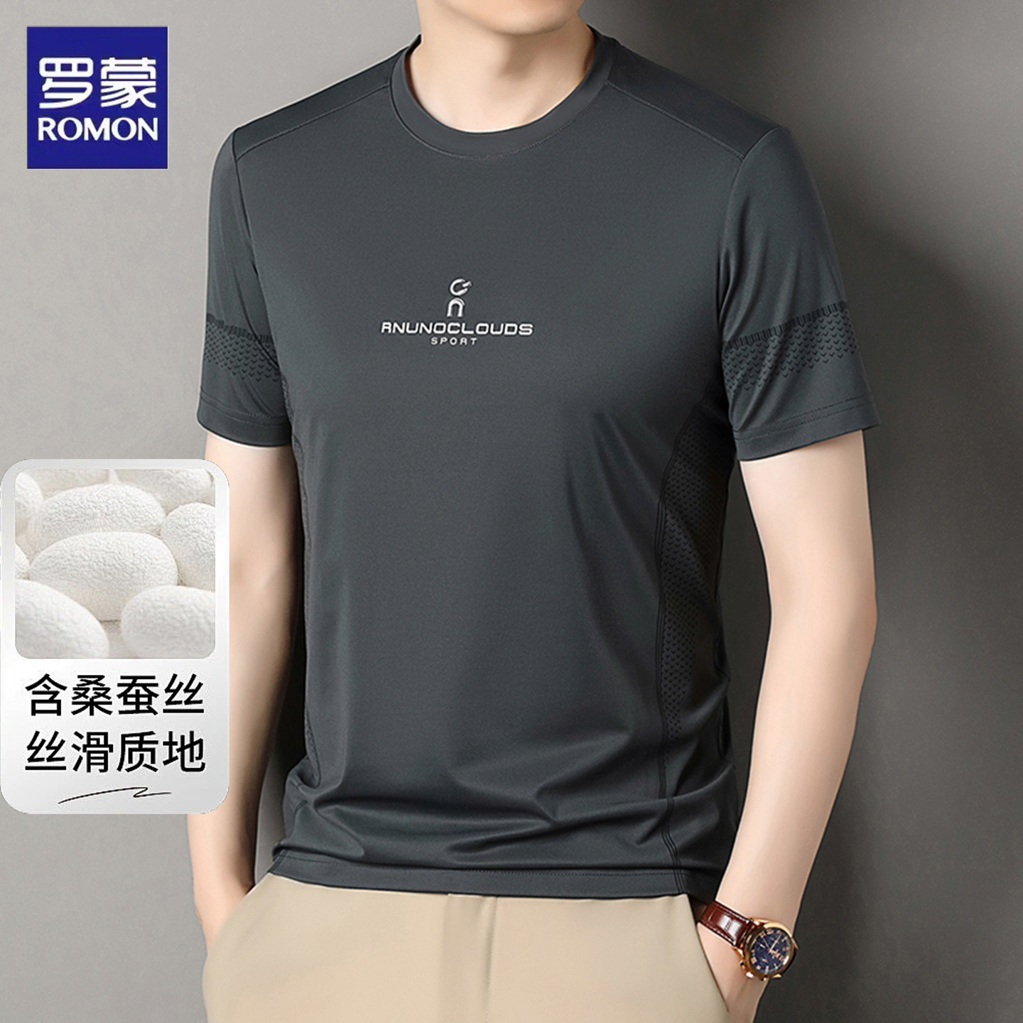 罗蒙桑蚕丝圆领短袖t恤男士夏季新款商务休闲凉感透气夏装上衣
