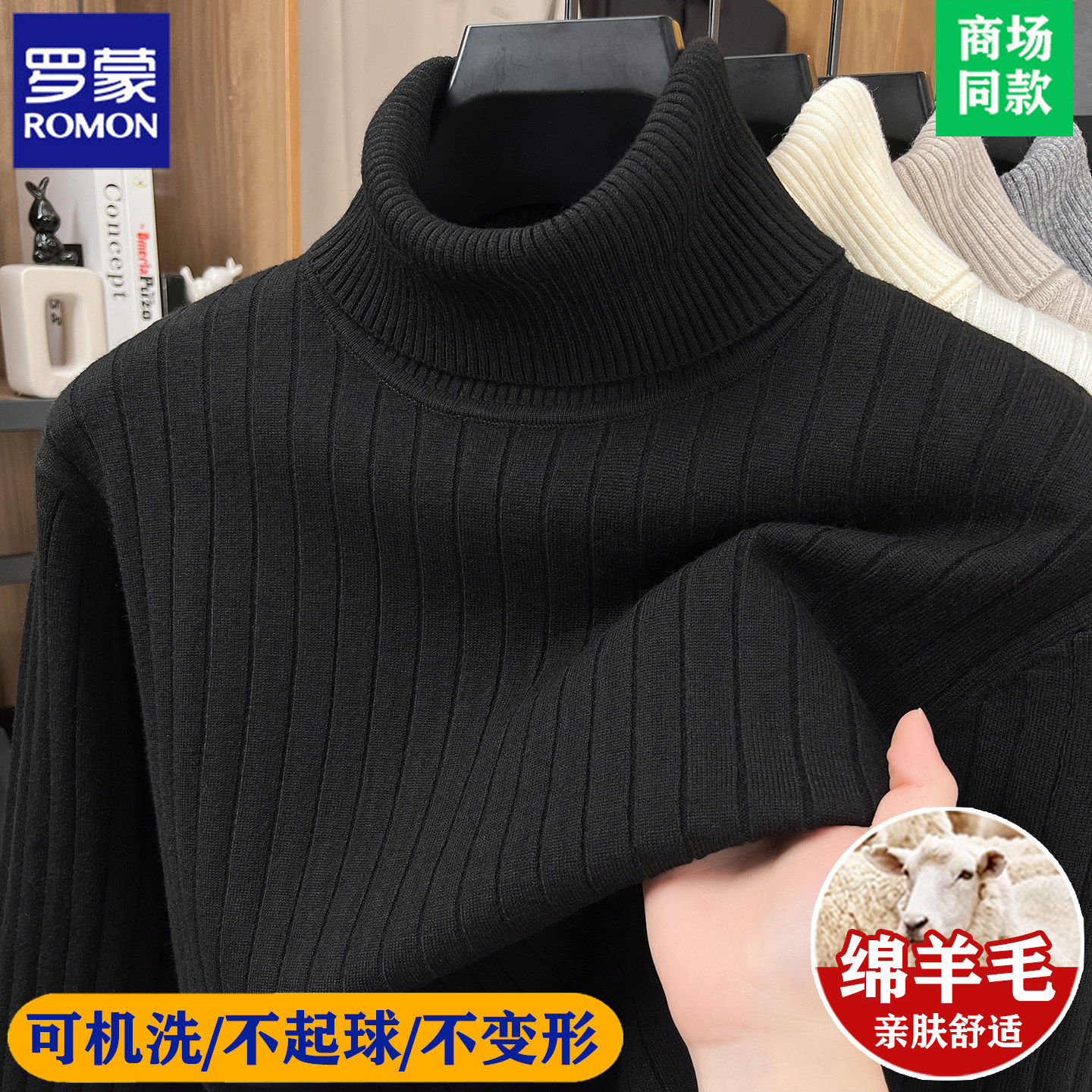 罗蒙高端100%羊毛衫加厚毛衣男中年冬季高领保暖针织衫休闲打底衫