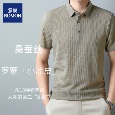 罗蒙夏季桑蚕丝短袖t恤男翻领休闲宽松爸爸装凉感冰丝polo衫上衣