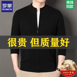 罗蒙100%羊毛针织开衫男士2025秋冬新款半高拉链领宽松毛衣外套潮