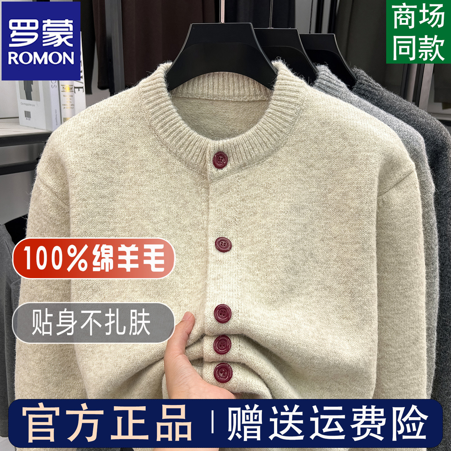 罗蒙100%羊毛针织开衫男士春秋季休闲宽松男装外穿上衣毛衣外套