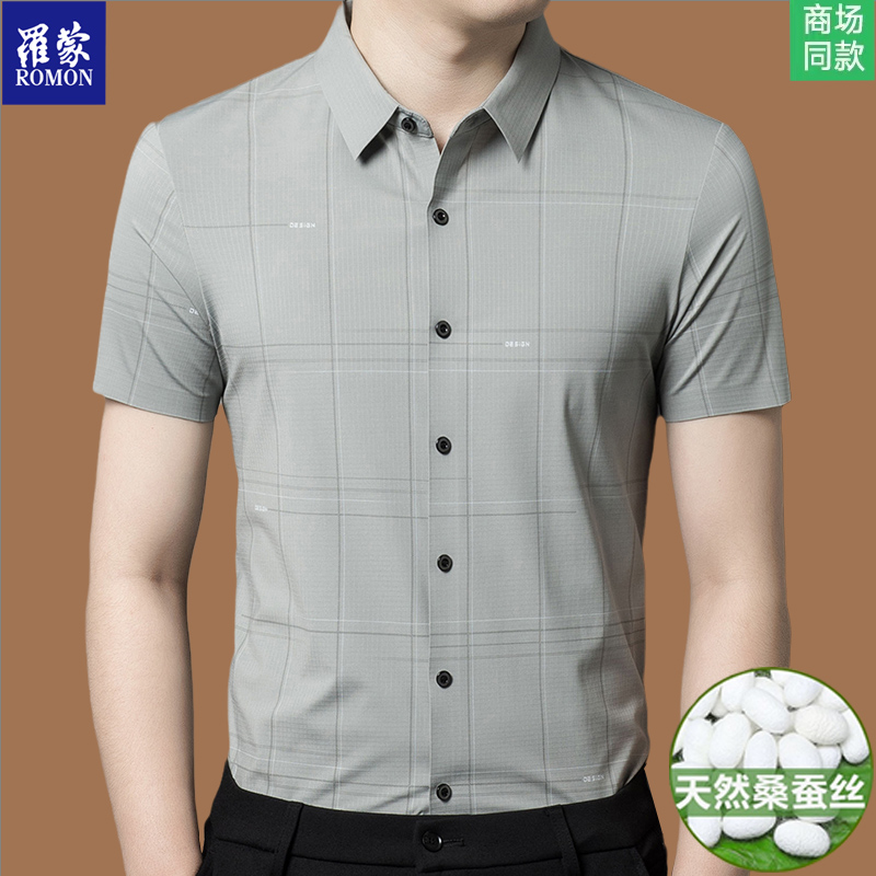 罗蒙高端品牌桑蚕丝短袖衬衫男夏季薄款格子寸衣半袖商务免烫百搭