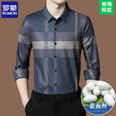 罗蒙长袖衬衫男正装新款桑蚕丝商务休闲无痕免烫易打理格子衬衣男