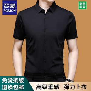 罗蒙短袖衬衫男桑蚕丝夏季高级感商务休闲衬衣中年免烫真丝寸衫男