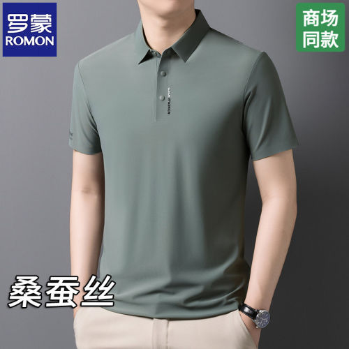 罗蒙高档桑蚕丝polo衫男夏季透气薄款短袖t恤无痕冰丝上衣爸爸装