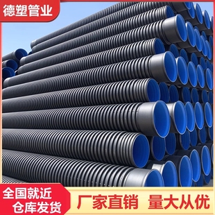 hdpe双壁波纹管排水管缠绕结构壁管B型克拉管钢带增强螺旋波纹管