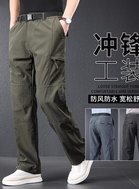 春装工装裤男款爸爸裤夏季宽松直筒休闲长裤子男士防风防水冲锋裤