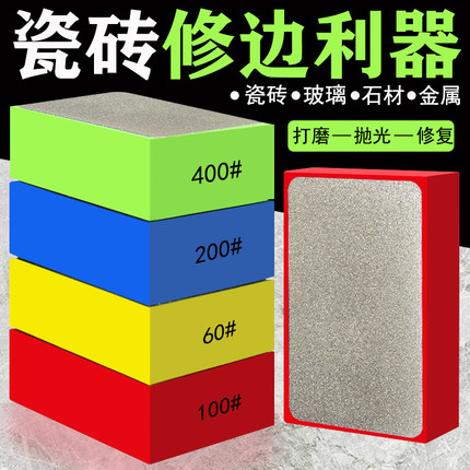 瓷砖修边神器大理石材玻璃岩板石头磨边抛光打磨工具金刚石手擦片