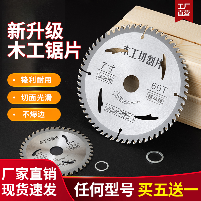 木工合金切割片锋利耐磨不掉齿