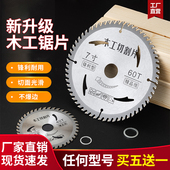 木工切割片4寸5 10寸手提锯电锯角磨机木头塑料专用合金锯片