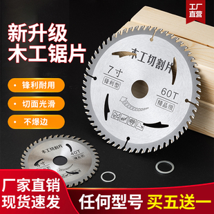 10寸手提锯电锯角磨机木头塑料专用合金锯片 木工切割片4寸5