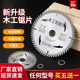 木工切割片4寸5 10寸手提锯电锯角磨机木头塑料专用合金锯片