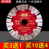 开槽切割片角磨机混凝土切割片金刚石锯片133开槽锯片开槽机切割