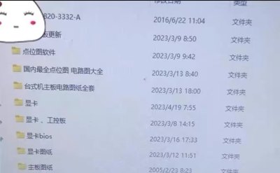 点位图很全120G电脑笔记本显卡维修点位图,图纸,BIOS，主板显卡等