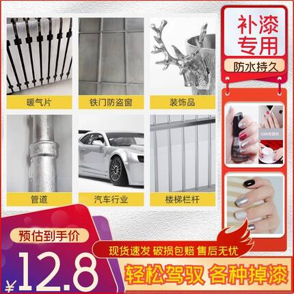纯银色指甲油免烤金黄色黑色补鞋漆补手机漆补车漆补包包持久不掉