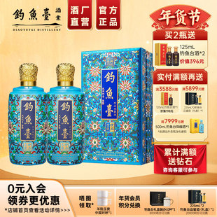 【官方直营】钓鱼台珐琅彩珍品一号500ml*2瓶53度酱香型白酒收藏