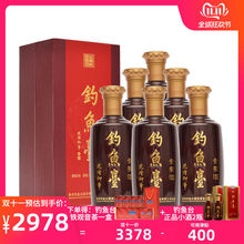 【官方直營】釣魚台貴賓酒(老版)53度500ml*6瓶整箱醬香型白酒