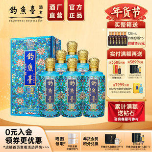 【官方直营】钓鱼台珐琅彩珍品一号500ml*6瓶整箱53度酱香型白酒