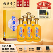 第二代钓鱼台贵宾酒53度500ml 官方直营 6整箱酱香型白酒