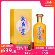 【官方直營】釣魚台貴賓酒(新款) 53度500mL*1單瓶醬香型白酒