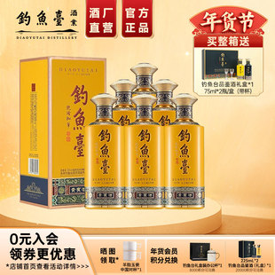 【官方直营】第三代钓鱼台贵宾酒53度整箱装500ml*6酱香白酒