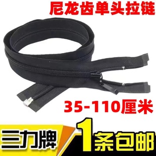 正品 三力牌5号尼龙拉链校服运动服大衣风衣外套带锁防滑开尾拉链