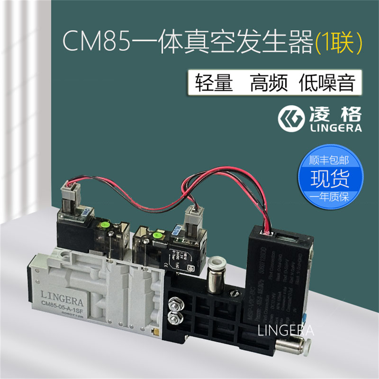 厂家直供CM85微型集成高速一体