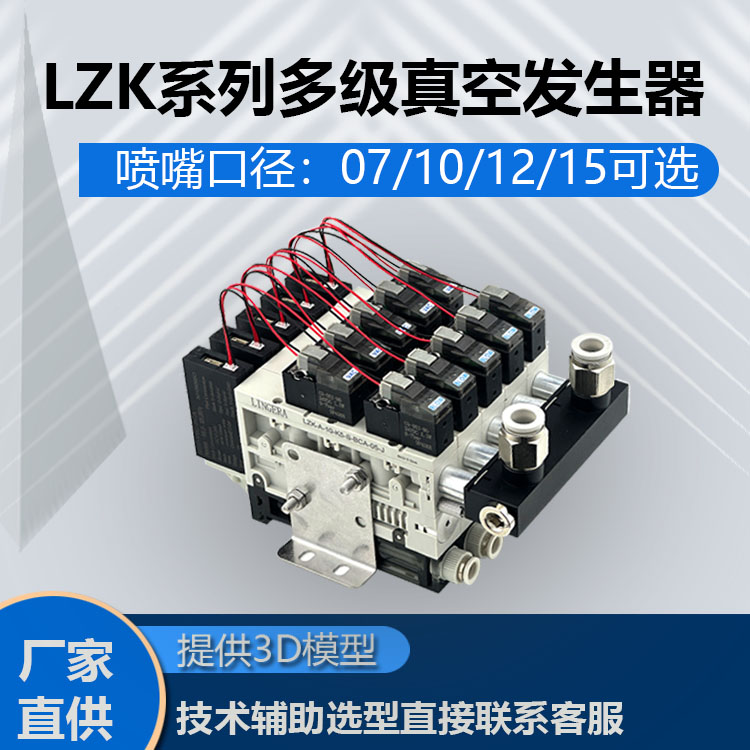 真空发生器一体式真空阀组带检测