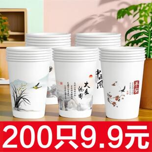【抢！200只】新款一次性水杯子加厚纸杯茶杯家用商用茶水杯环保
