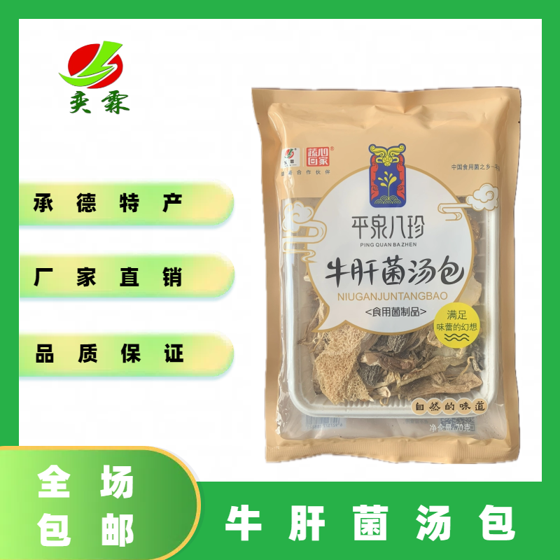 新鲜美味牛肝菌菌菇蘑菇牛干菌菌类煲汤料香菇/木耳
