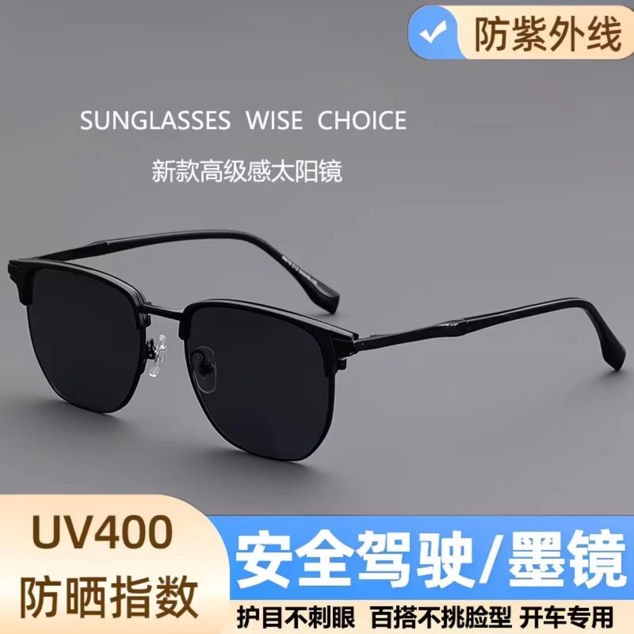 墨镜半框太阳镜男女通用树脂镜片配度数防紫外线UV400潮流百搭款