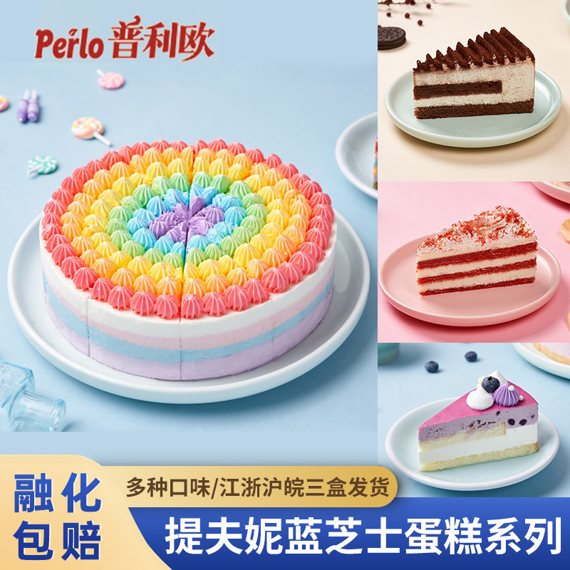 普利欧彩虹星球冷冻蛋糕情人节网红栗子奶油生日慕斯蛋糕包装茶歇