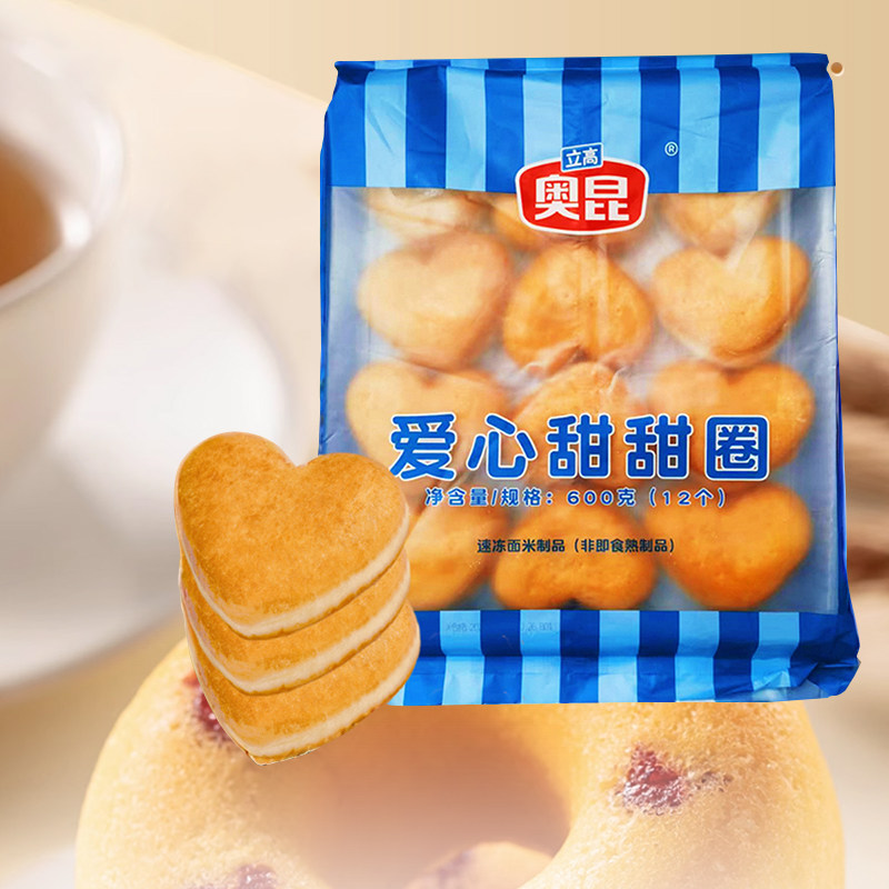奥昆爱心甜甜圈冷冻半成品50g*12早餐贝果速冻原味烘烤热即食甜