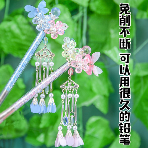 蝶舞花间圆杆防断芯自动铅笔