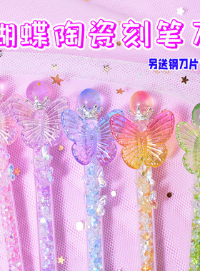 陶瓷笔刀小学生专用碎钻石刻刀笔高颜值蝴蝶diy儿童手工安全笔刀