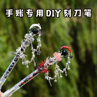 手账刻刀笔儿童小学生专用笔刀高颜值女手工diy刻刀手帐ins风月亮