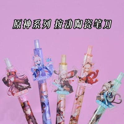 按动陶瓷笔刀小学生手帐专用刻刀女生ins风刻刀笔儿童手工diy原神