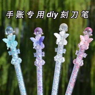 笔刀高颜值小学生手账专用笔刀ins风蝴蝶中国风刻刀雕刻刀手工diy