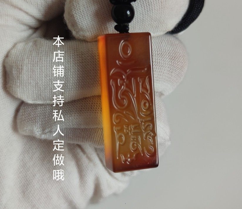 纯天然北红逊克料玛瑙六字真言小挂坠小吊坠