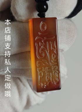 纯天然北红逊克料玛瑙六字真言小挂坠小吊坠