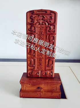 天然雷击枣木老料神仙牌位