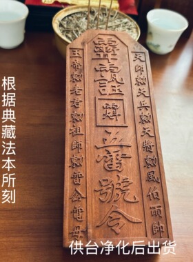 五雷大号令