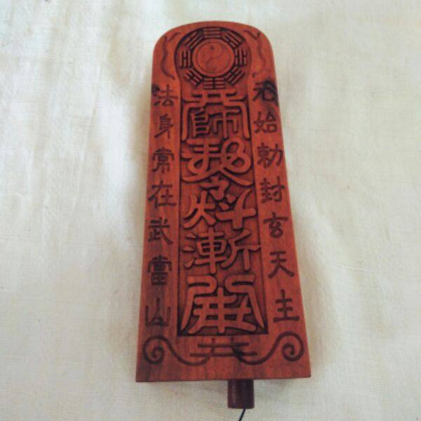 天然雷击枣木老料 真武大帝/原始天尊令牌|ruв категории Украшения,ювелирные изделия, чётки/Вуди руки строка, чётки/чётки - от Buy2taobao.com для оказания профессиональной услуги покупки агента Taobao