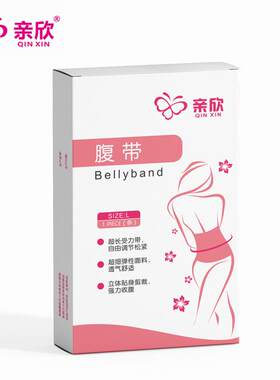 亲欣产后收腹带剖腹产顺产束缚带夏季透气瘦身孕妇束腹带塑腹带薄