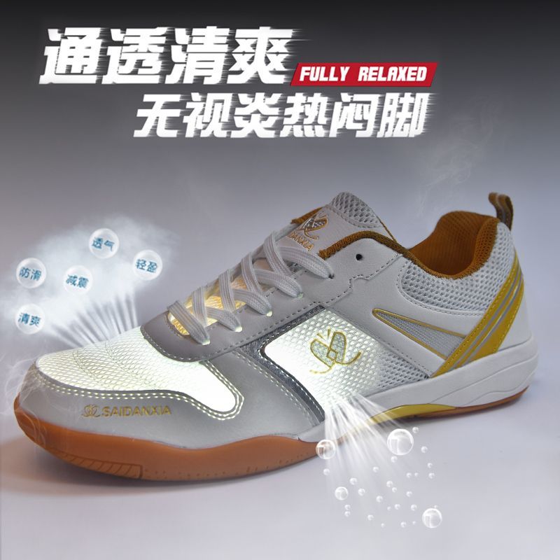 XDX-6乒乓球鞋男鞋女鞋牛筋底透气训练运动鞋