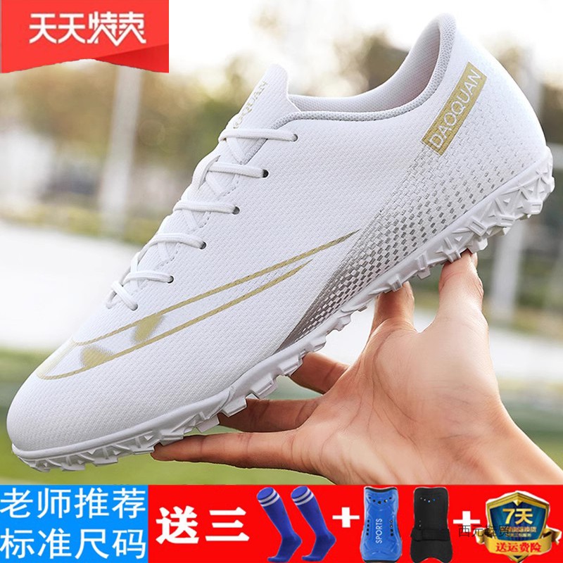 青少年训练鞋男女大码足球鞋